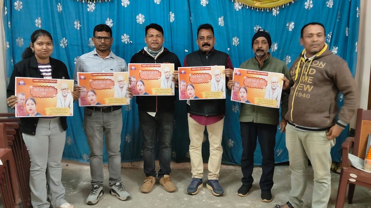 ଆଦ୍ୟାଶା ମ୍ୟୁଜିକ  ପକ୍ଷ ରୁ ମୁକ୍ତିଲାଭ କଲା  ସିରିଡ଼ି ସାଇ ହିନ୍ଦୀ ଭଜନ