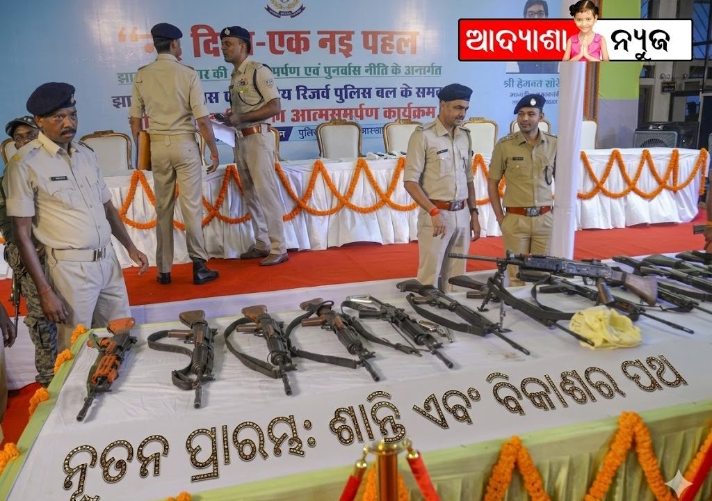 ଏକସଙ୍ଗେ ଅତ୍ମସମର୍ପଣ କଲେ ୨୭ନକ୍ସଲ