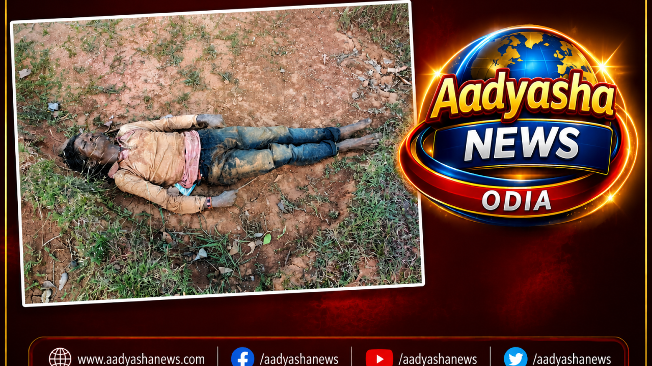 କେନ୍ଦୁଝର ଜିଲ୍ଲାରେ ପ୍ରଥମ ଅଂଶୁଘାତ ମୃତ୍ୟୁ