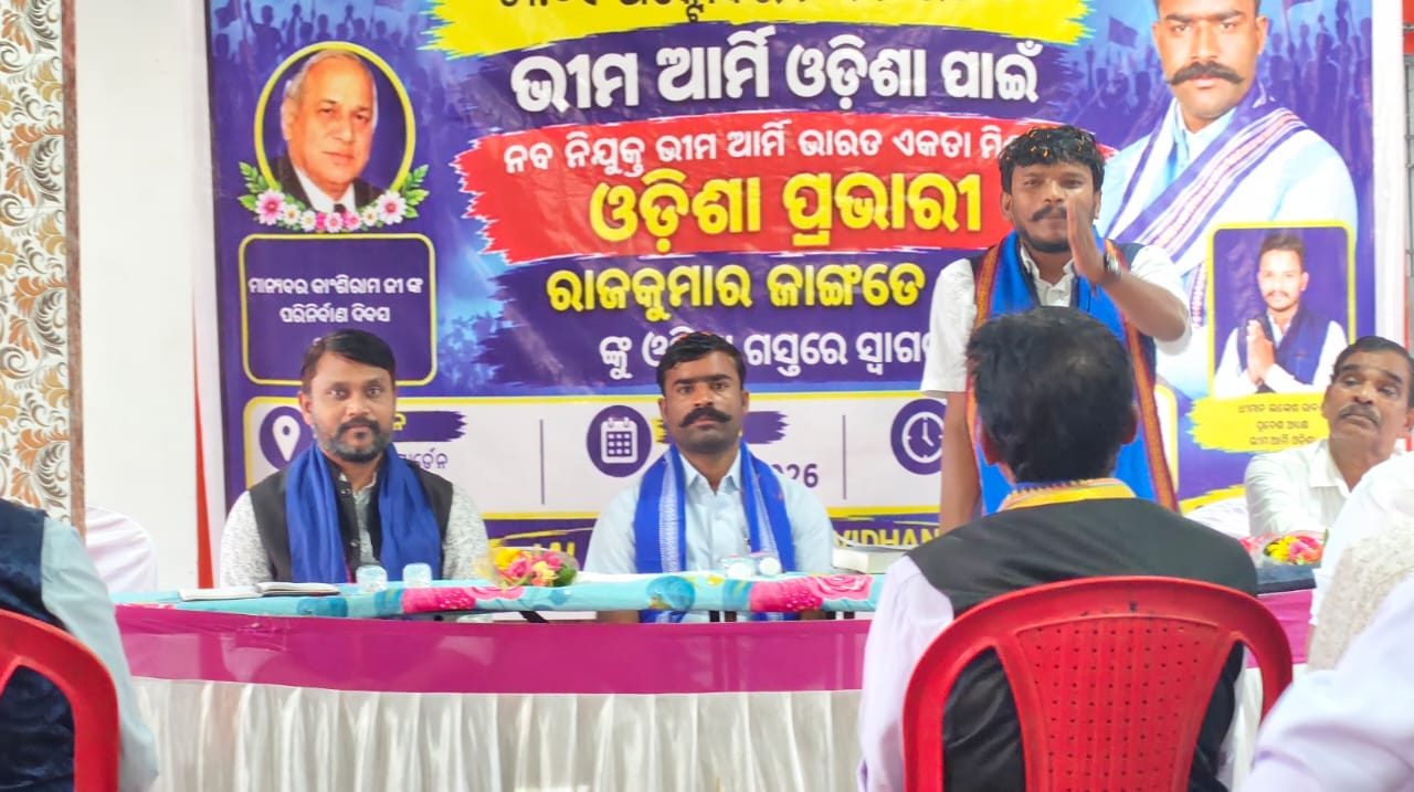 ସମ୍ବଲପୁରରେ କାଂଶୀରାମ ସାହେବଙ୍କ ୨୦ତମ ମହାପରିନିର୍ବାଣ ଦିବସ ପାଳିତ